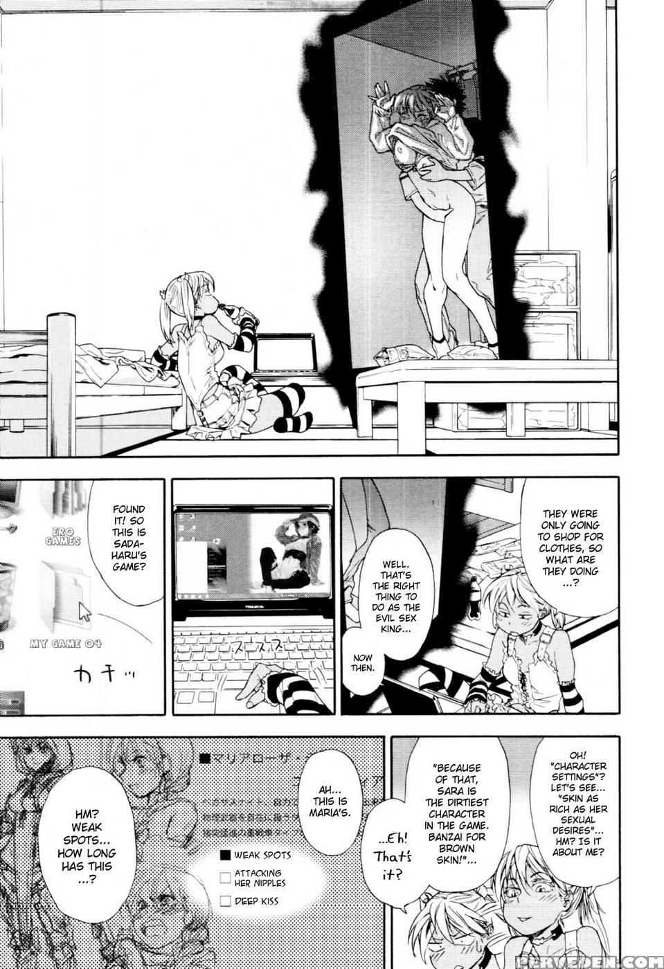 Power Play #04 - Yamatogawa Chapter 1 Page 7