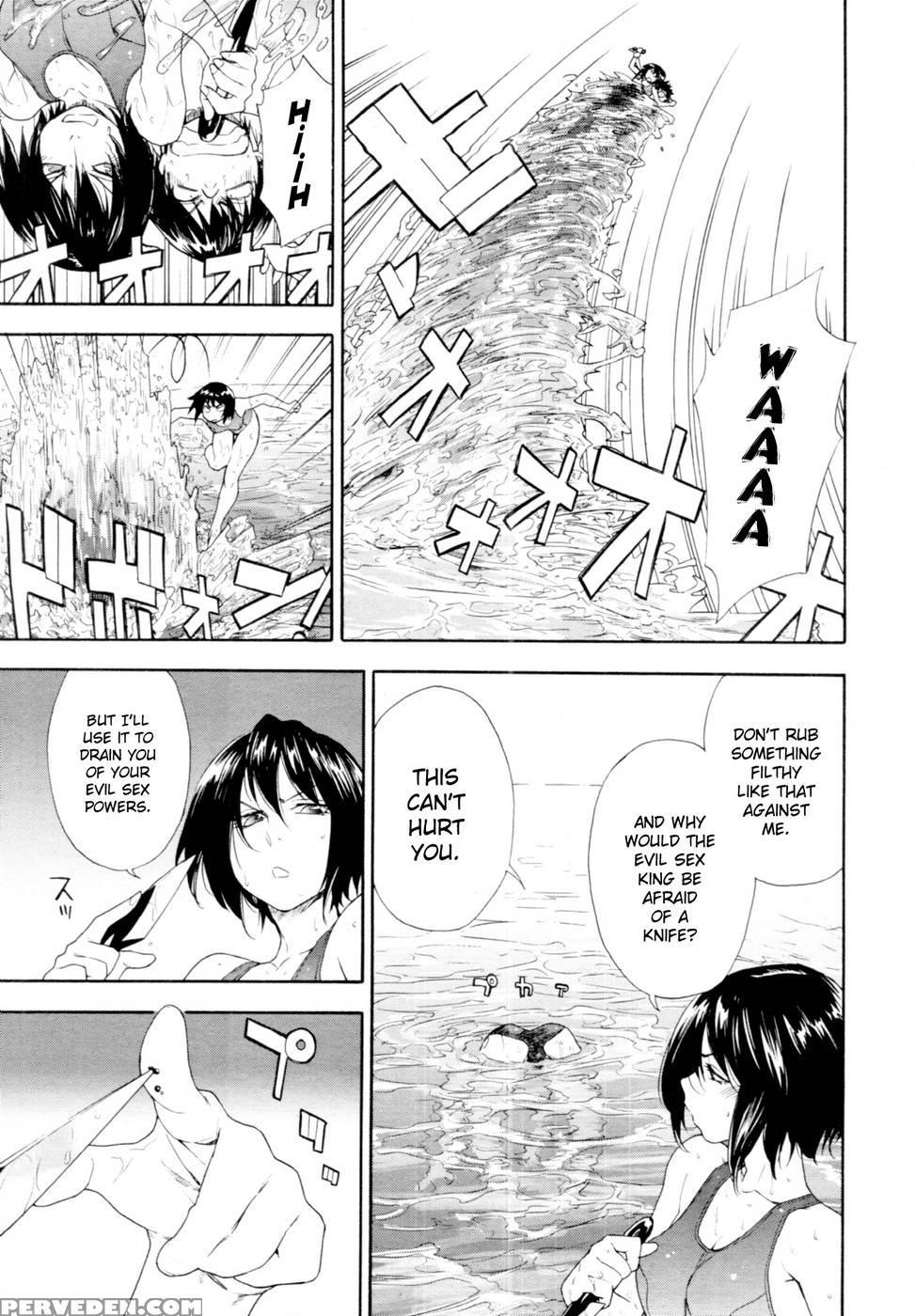 Power Play #05 - Yamatogawa Chapter 1 Page 7