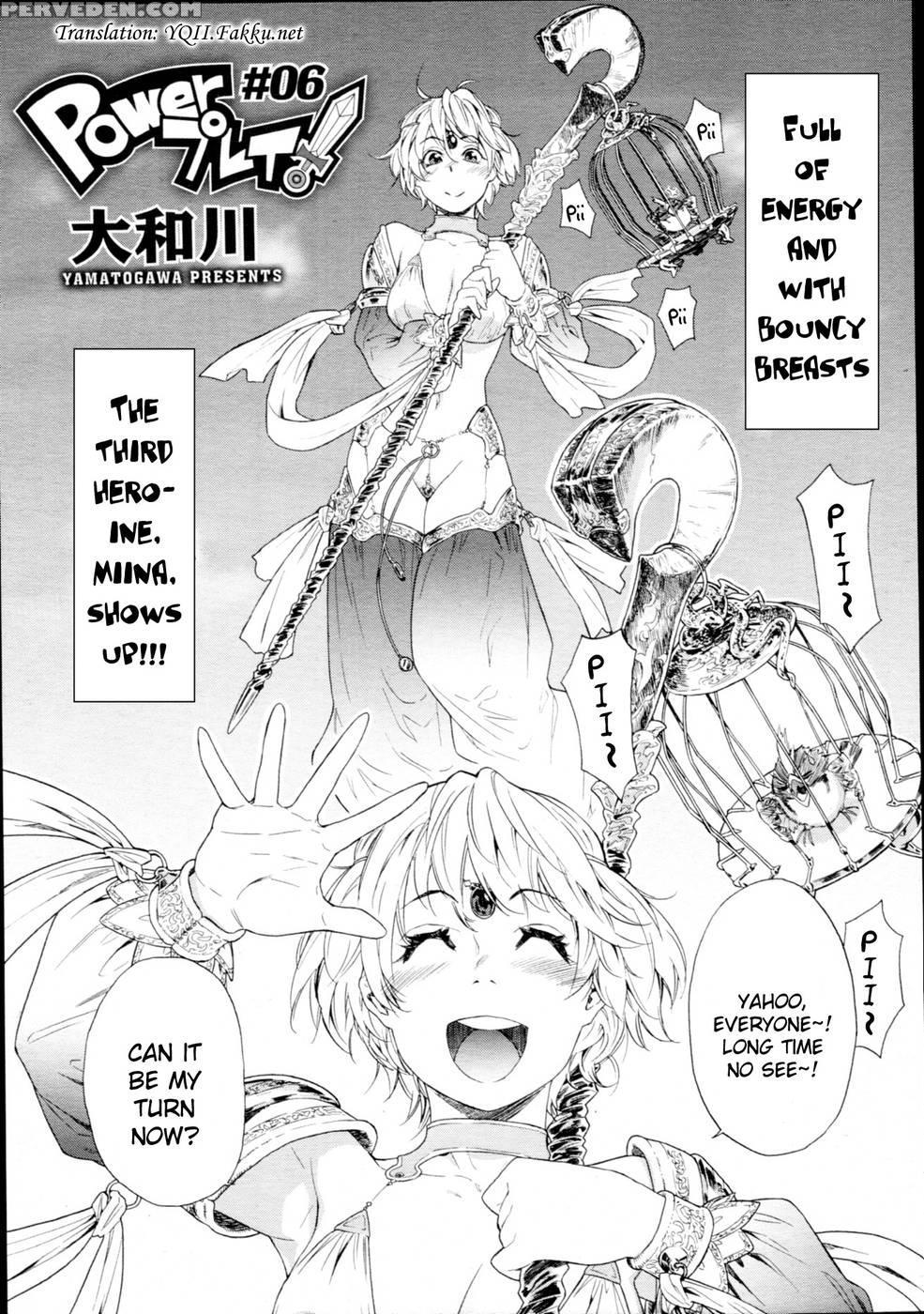 Power Play #06 - Yamatogawa Chapter 1 Page 2