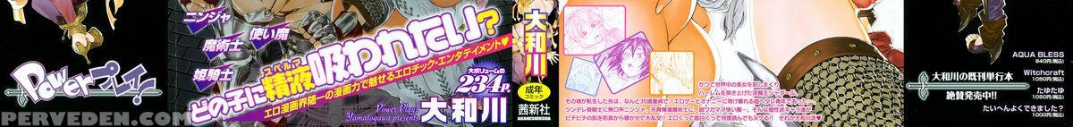 Powerplay(english) 1
