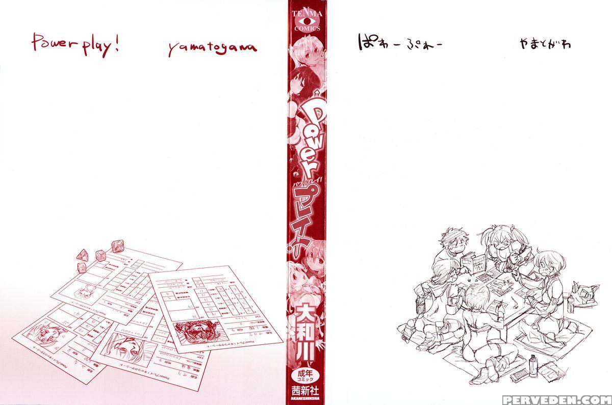 Powerplay(english) 1
