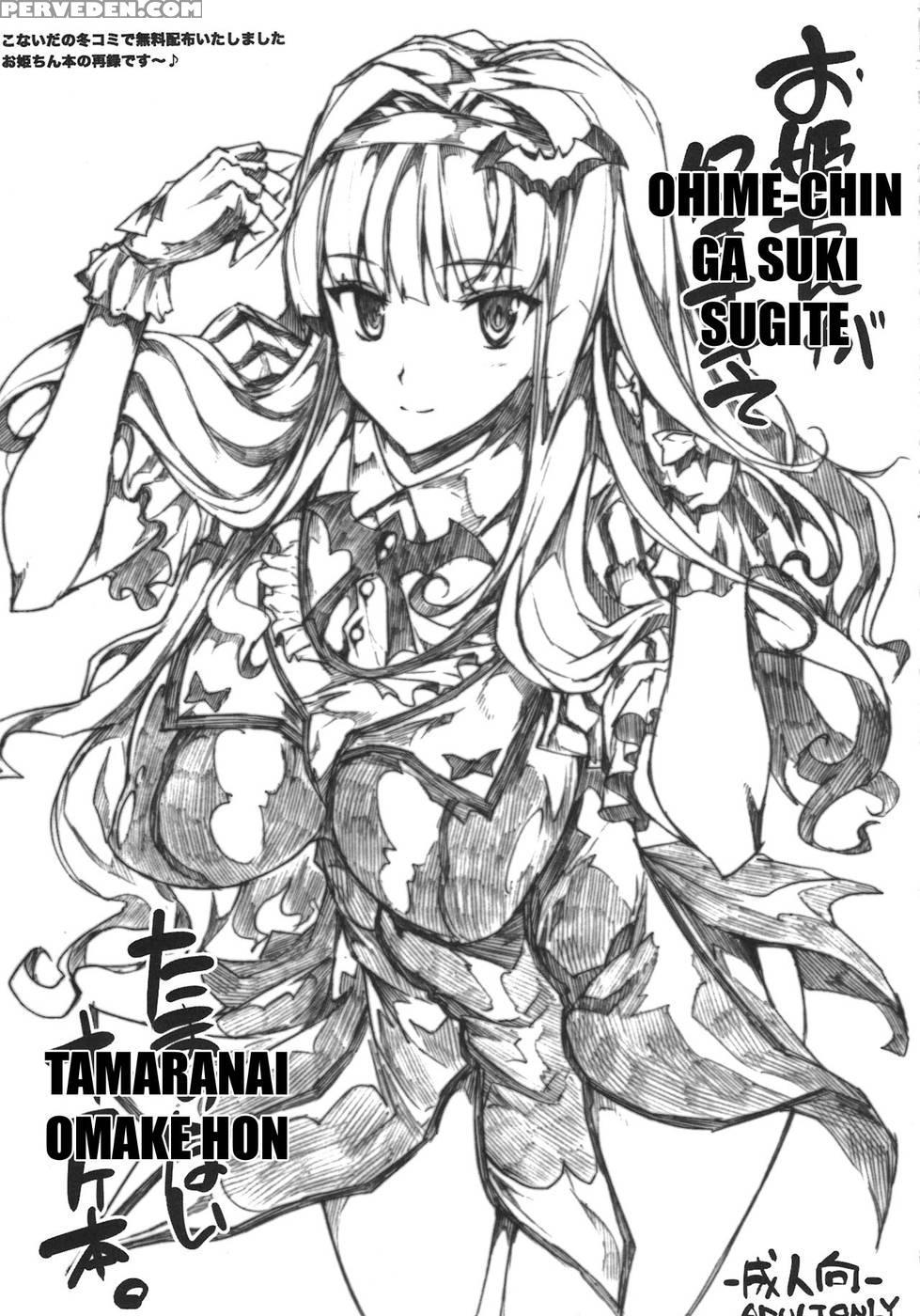 Poyoyon Shizuku-chan - The 1