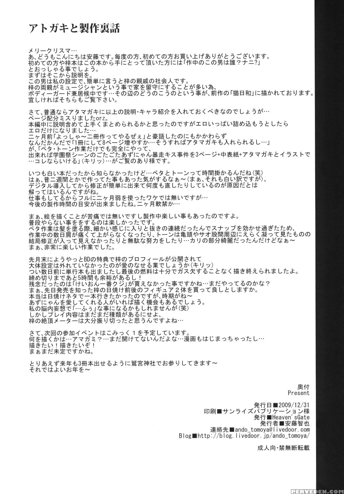 Present - K-on! 1