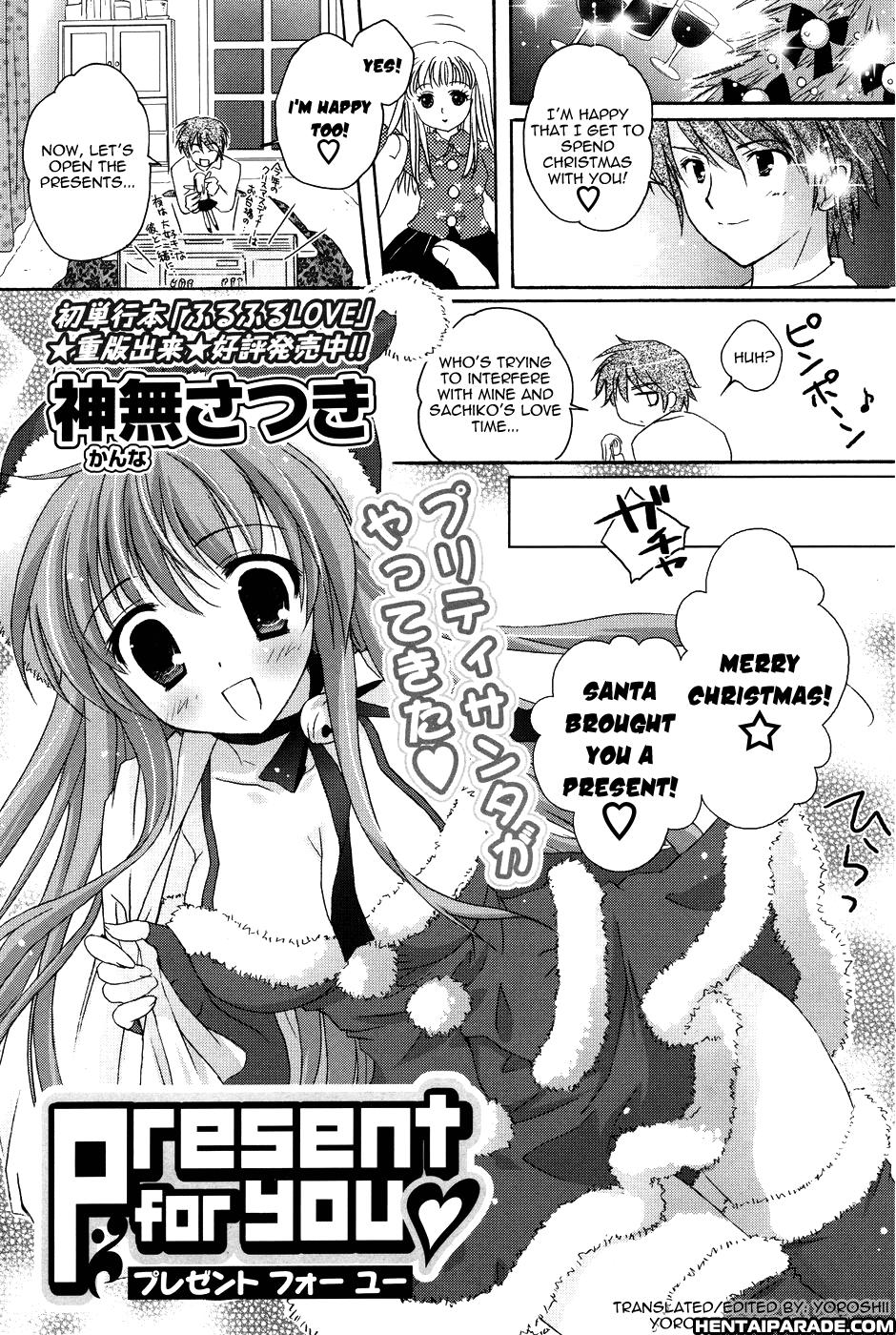 Present For You 1