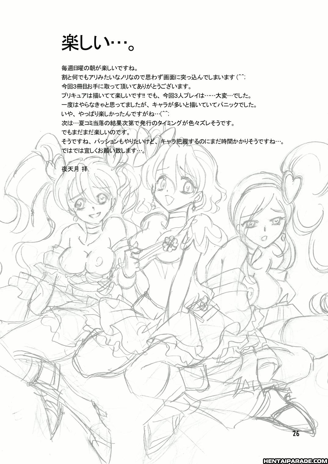 Pretty Cure Dj - Welcome To A Fruit Field 1