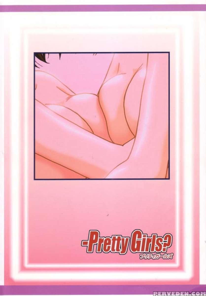 Pretty Girls? Chapter 1 Page 2
