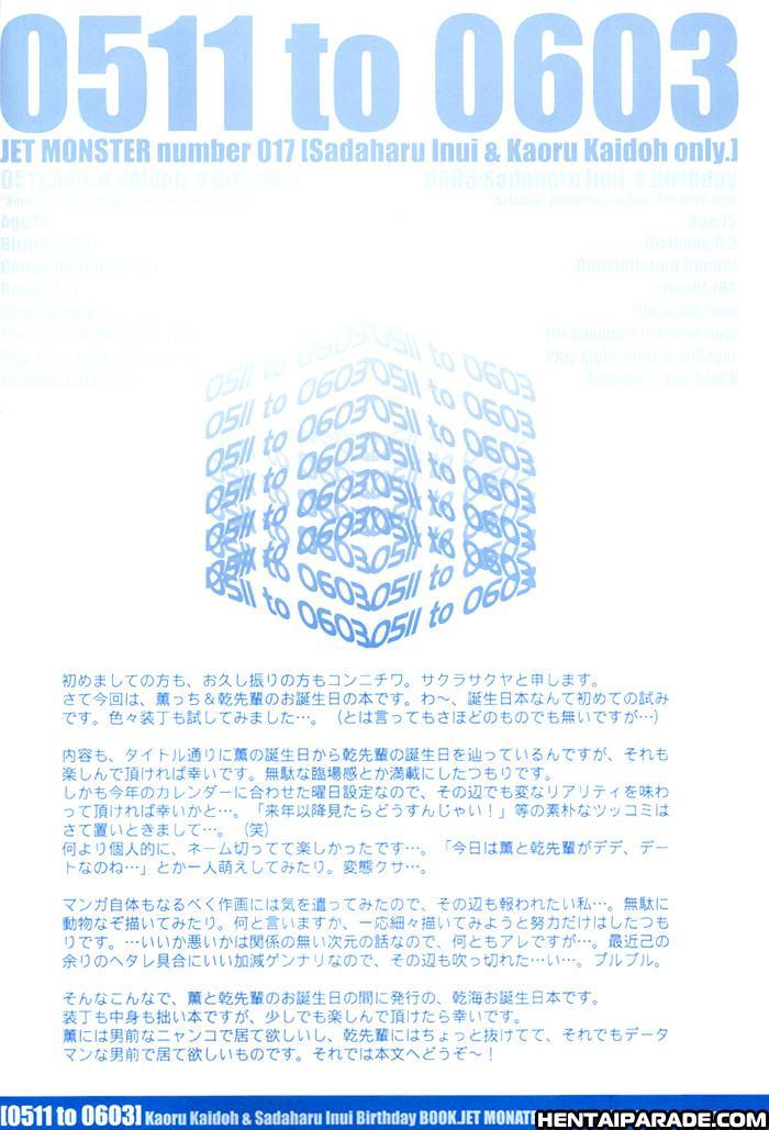 Prince Of Tennis Dj - 0511 To 0603 1