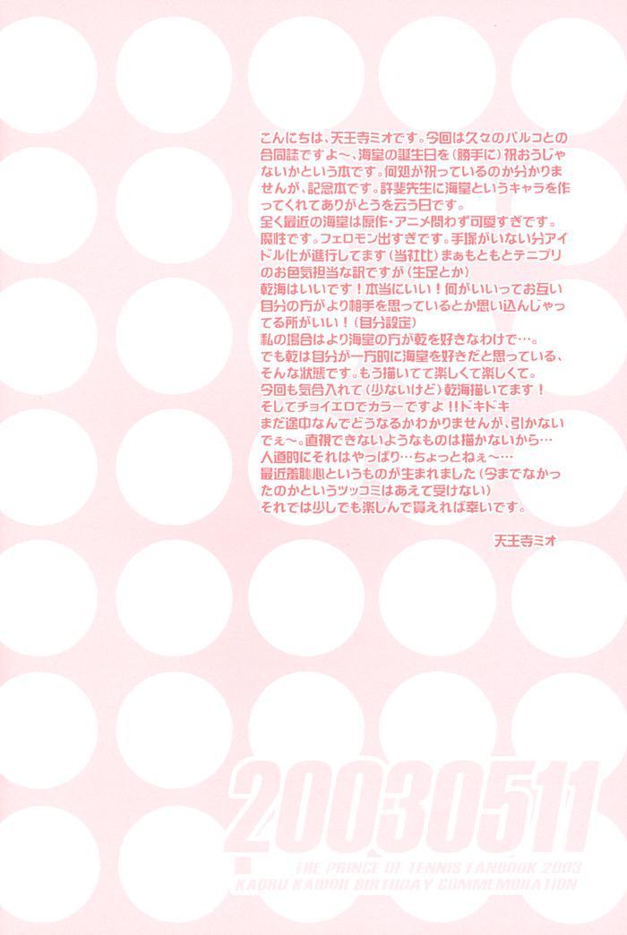Prince Of Tennis Dj - 20030511 1