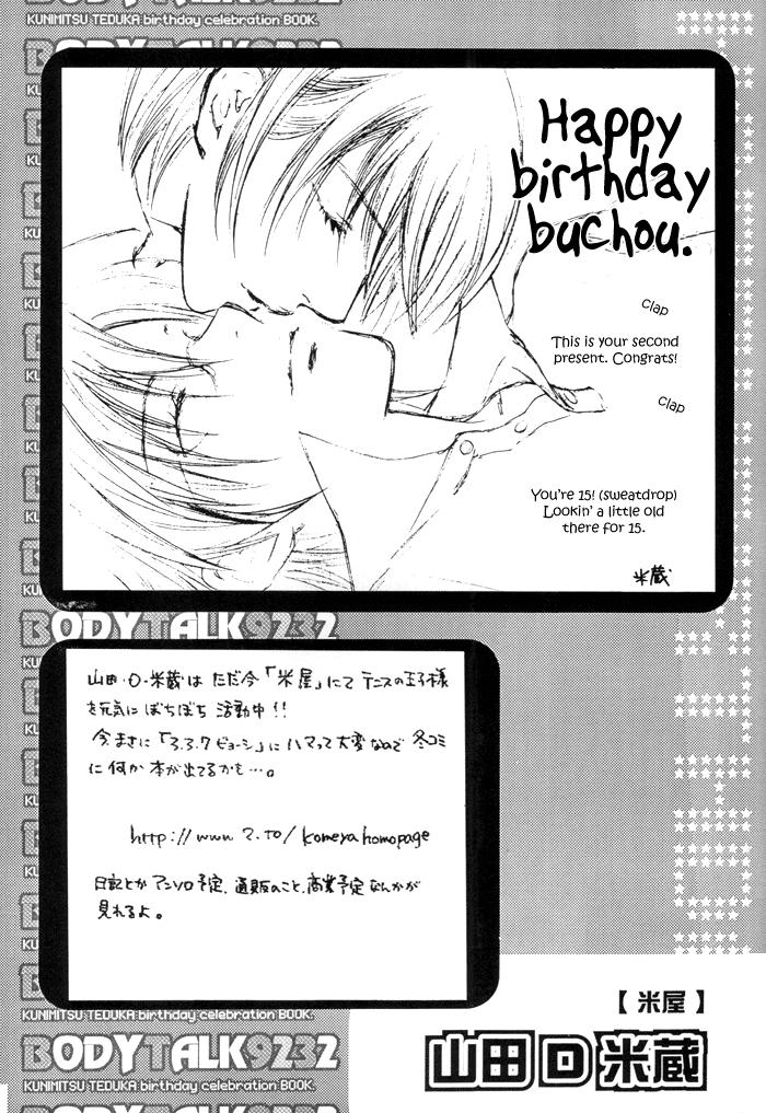 Prince Of Tennis Dj - Bodytalk 9232 1