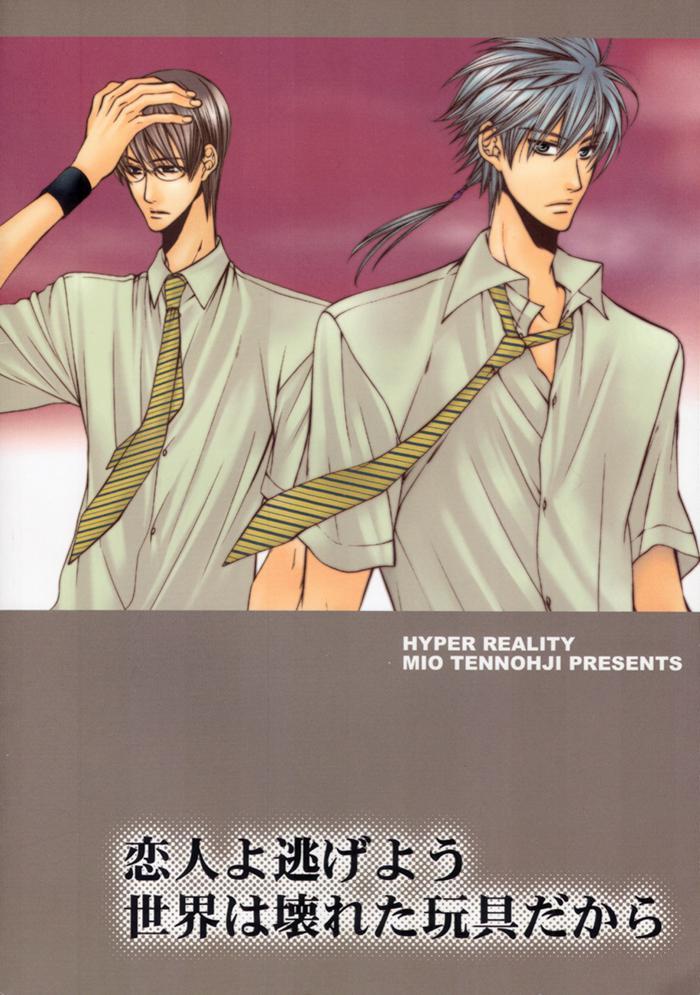 Prince Of Tennis Dj - Koibito Yo Nigeyou Sekai Wa Kowareta Gangu Dakara 1