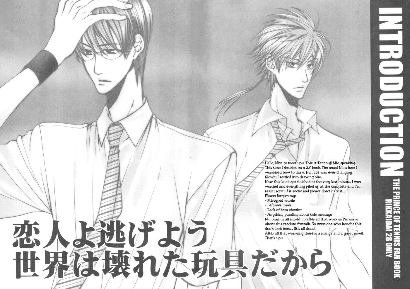 Prince Of Tennis Dj - Koibito Yo Nigeyou Sekai Wa Kowareta Gangu Dakara 1
