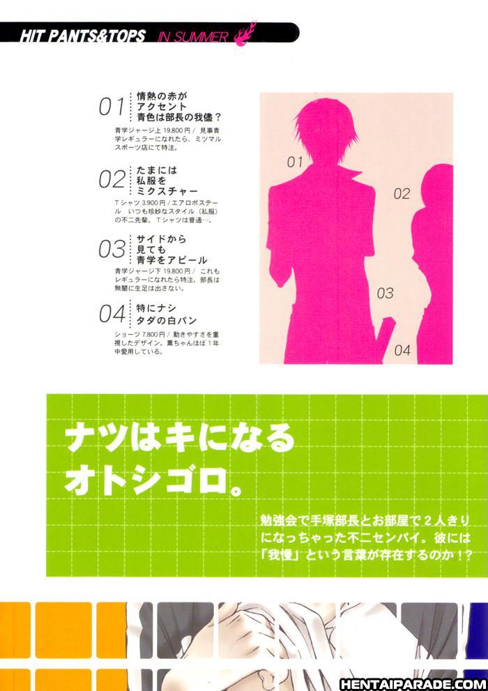 Prince Of Tennis Dj - Natsu Wa Ki Ni Naru Otoshigoro 1