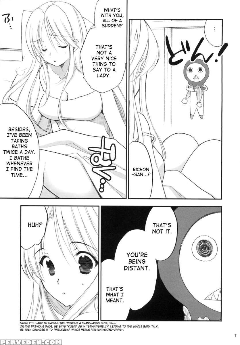 Princess Code 3 1