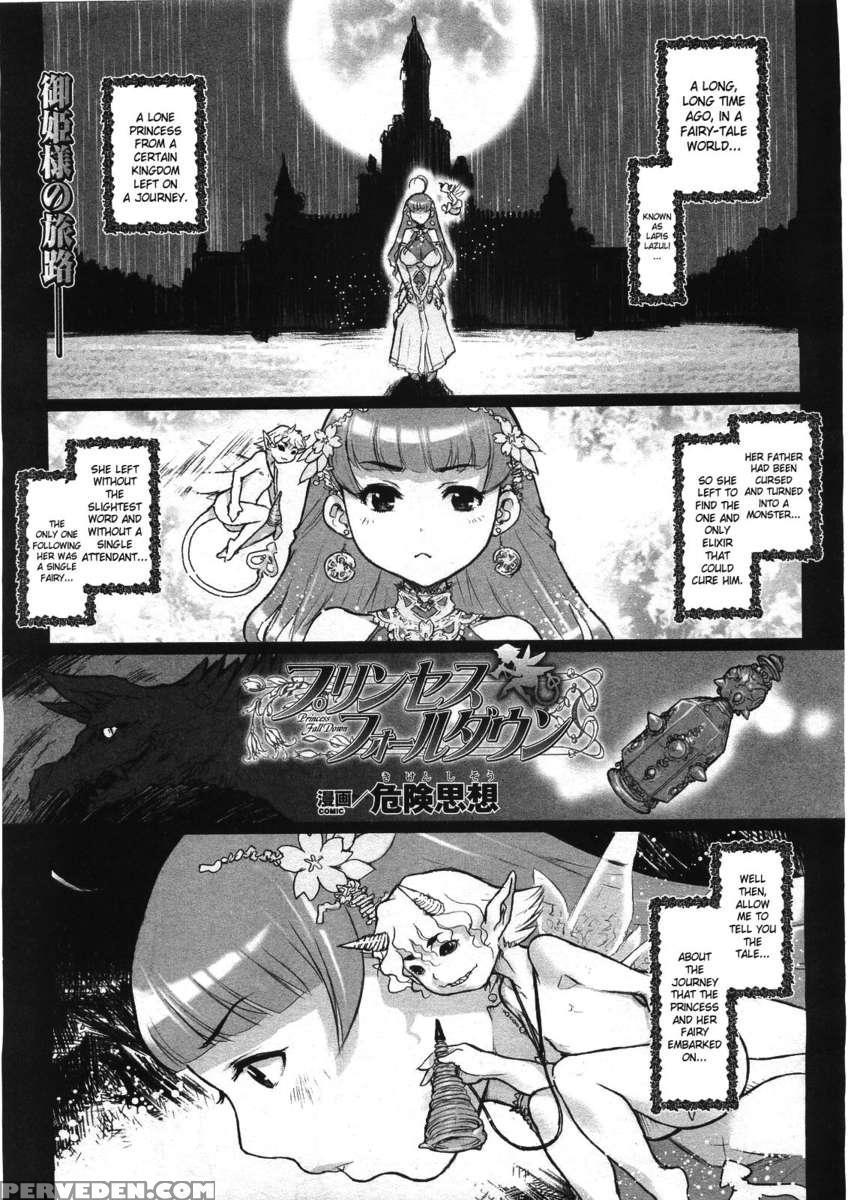 Princess Fall Down ~darakuhime~ 1
