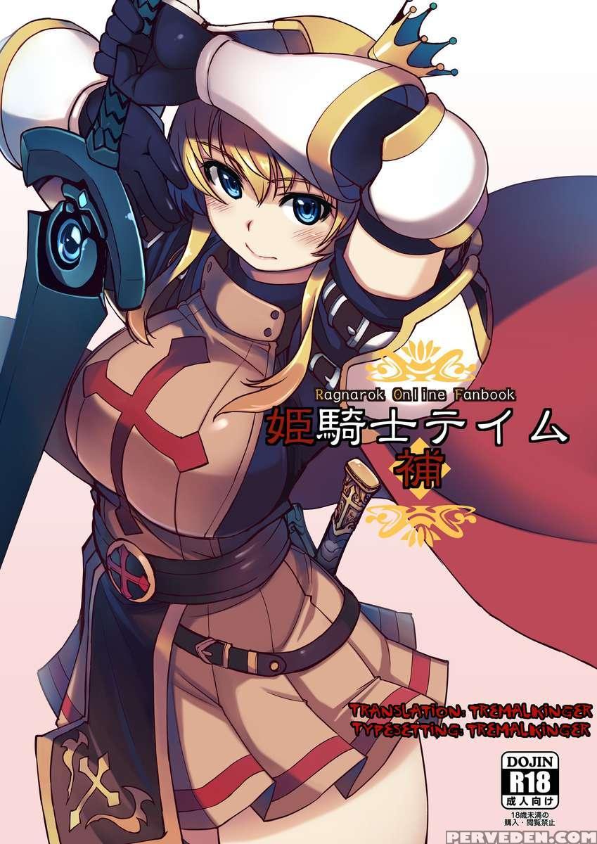 Princess Knight Taming 3 Addendum 1