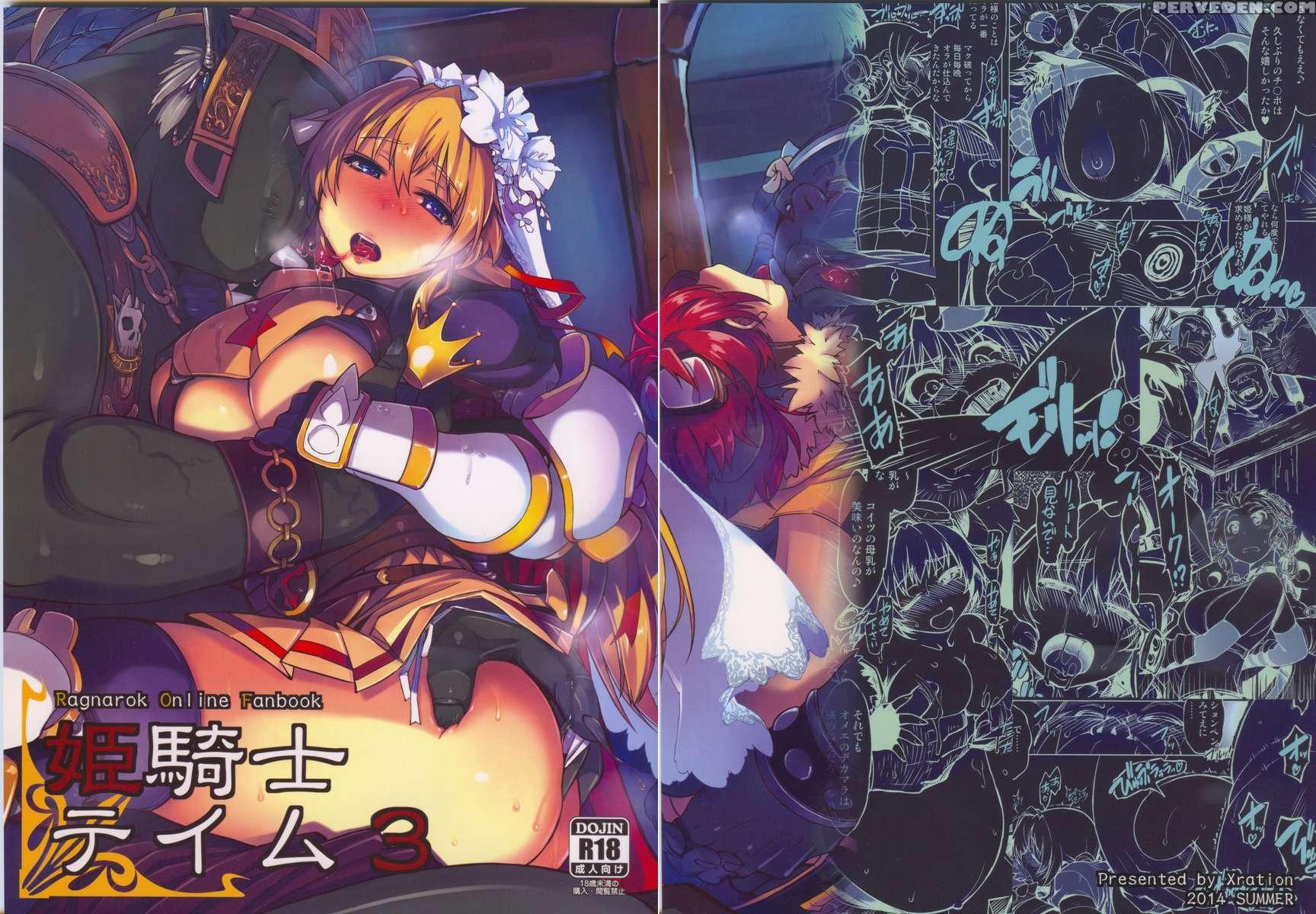 Princess Knight Taming 3 1