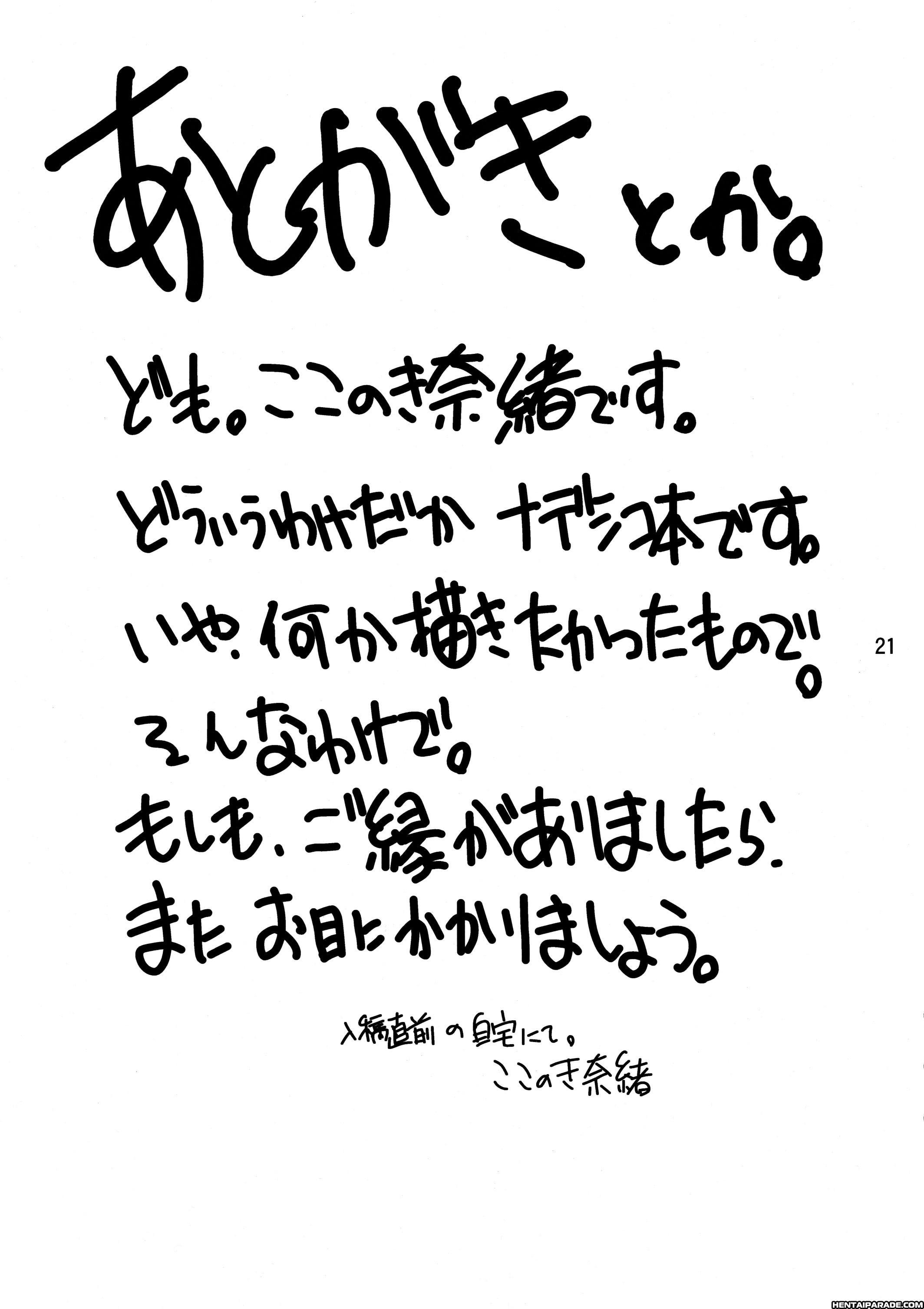Princess Of Darkness (kokonoki Nao) 1