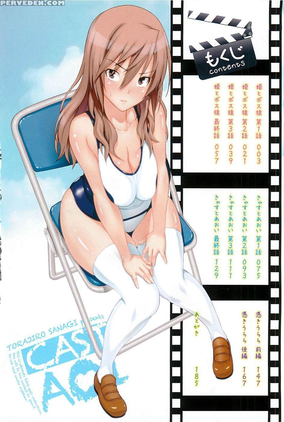 Princess Vs Gorilla Boss - Chapter 1 - Sanagi Torajirou 1