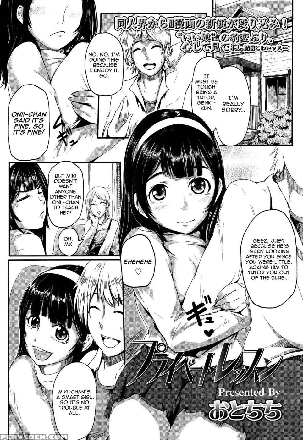 Private Lesson (puraibeto Resson) - Otochichi 1