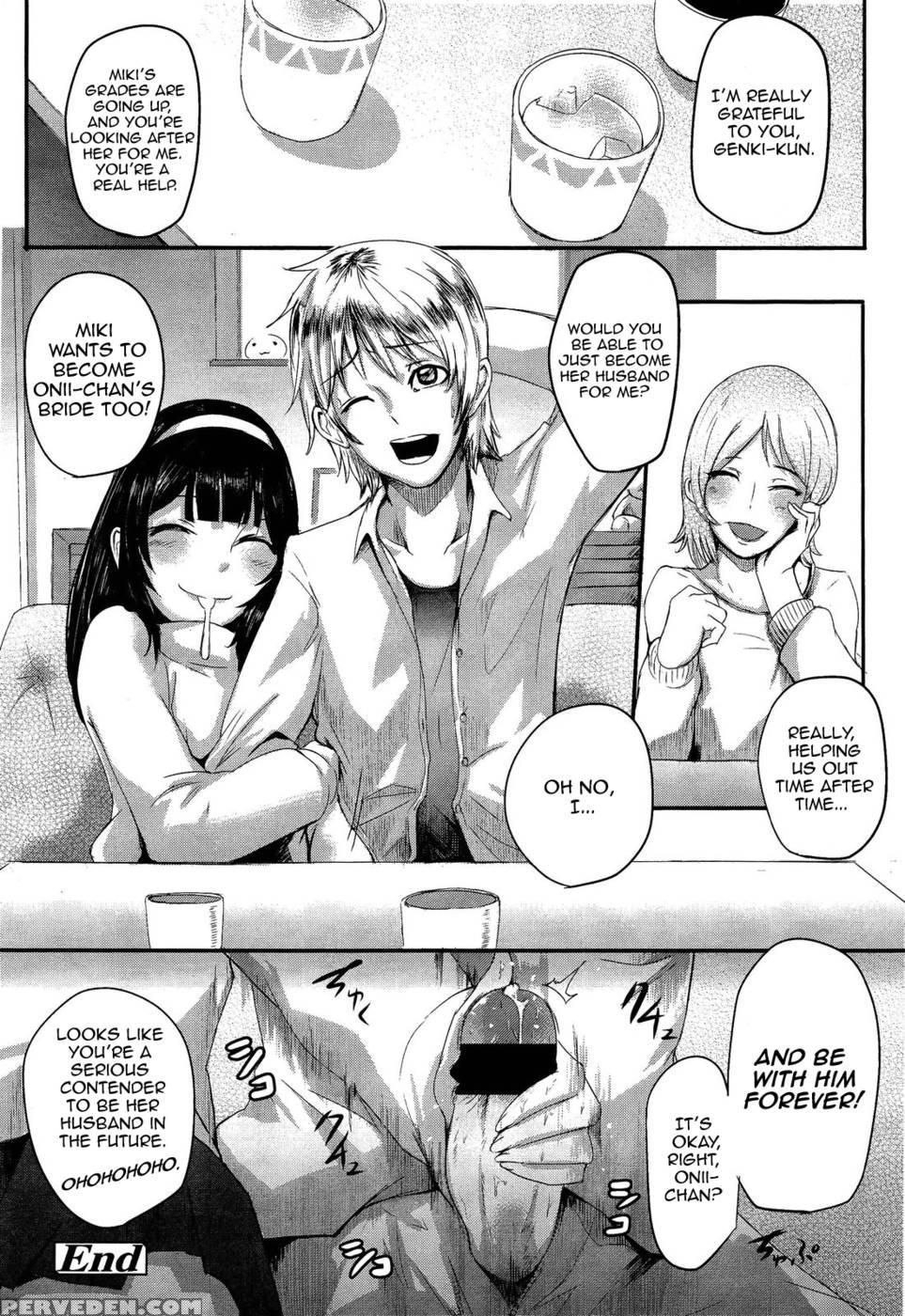 Private Lesson (puraibeto Resson) - Otochichi 1