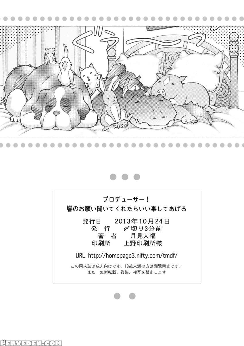 Producer Hibiki No Onegai Kiitekuretara Iikoto Shiteageru 1