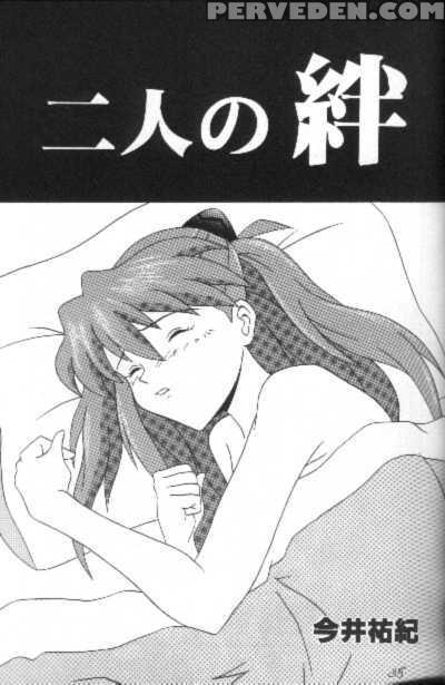 Project E - Neon Genesis Evangelion 1