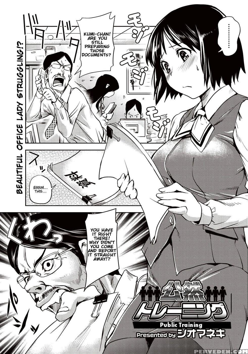 Public Training - Shiomaneki - English 1