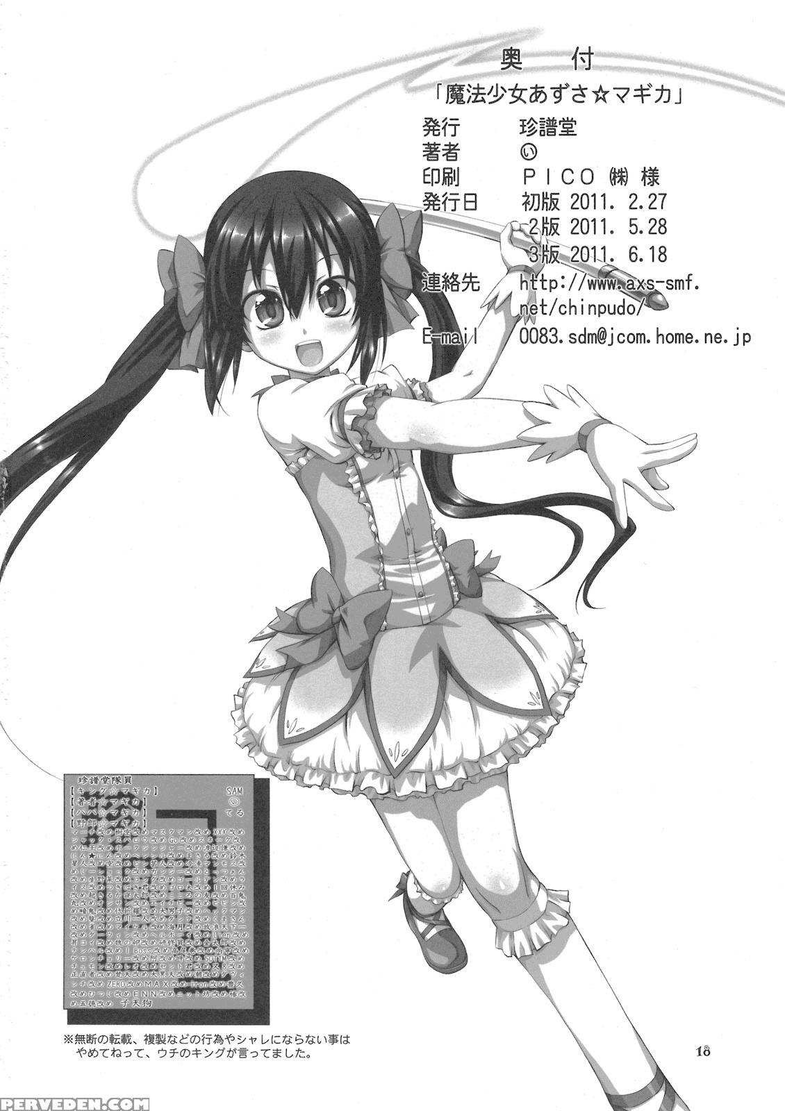 Puella Magi Azusa Magica - K-on! 1