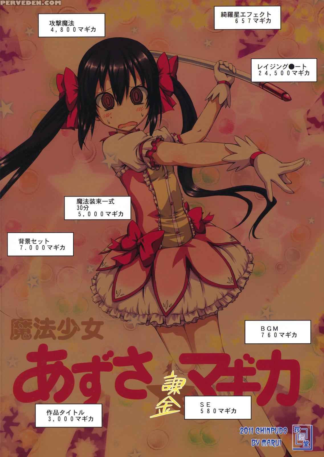 Puella Magi Azusa Magica - K-on! 1
