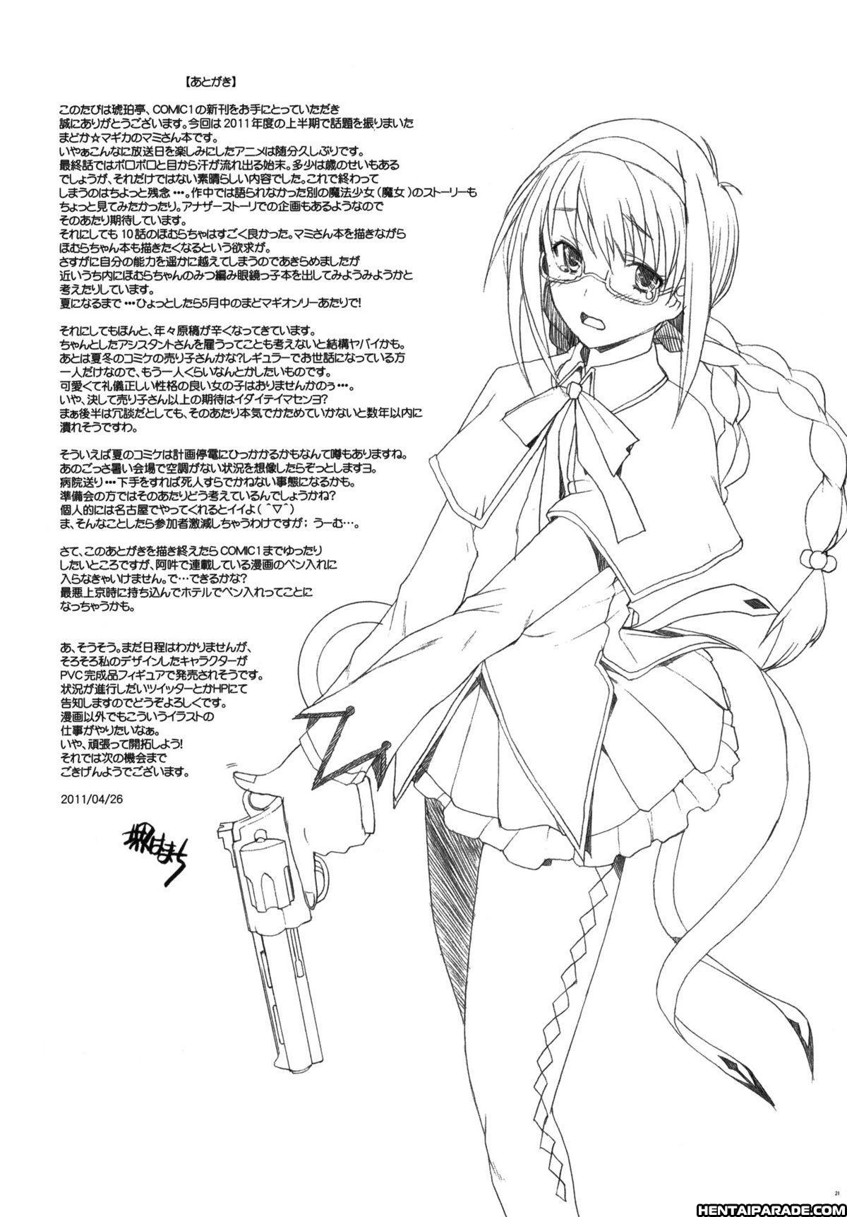 Puella Magi Madoka Magica Dj - Lady M 1