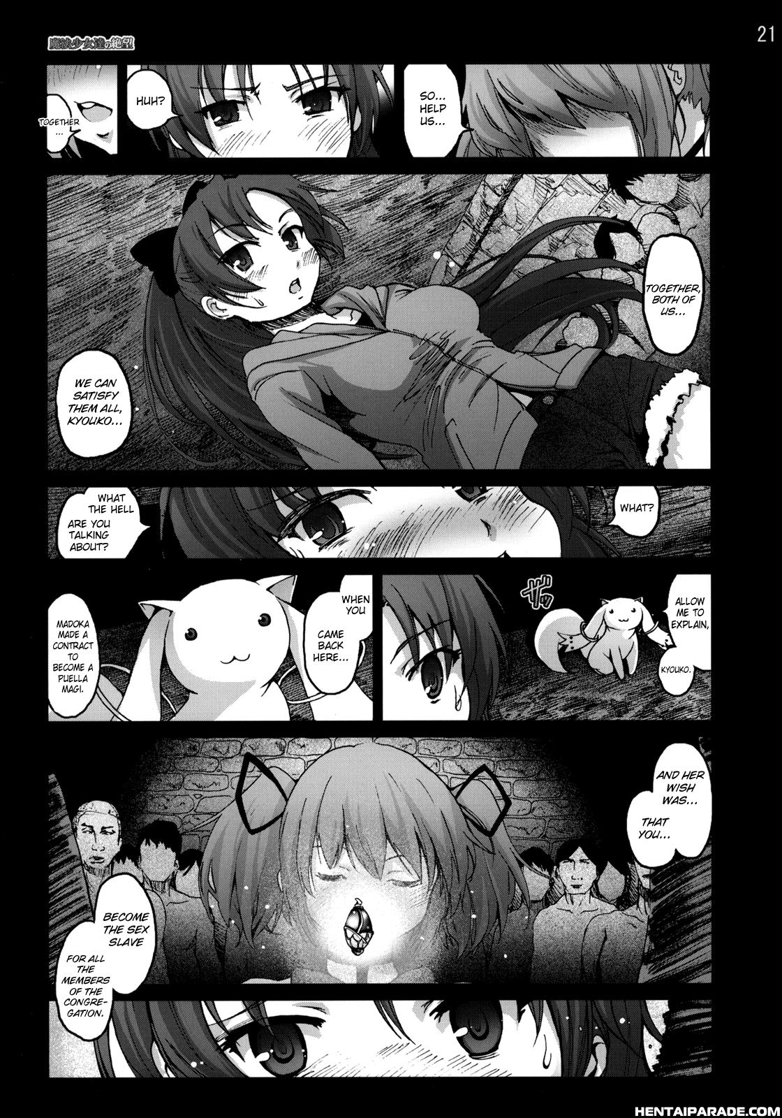 Puella Magi Madoka Magica Dj - Mahoushoujotachi No Zetsubou 1