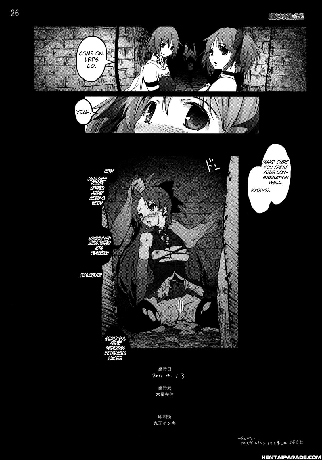Puella Magi Madoka Magica Dj - Mahoushoujotachi No Zetsubou 1