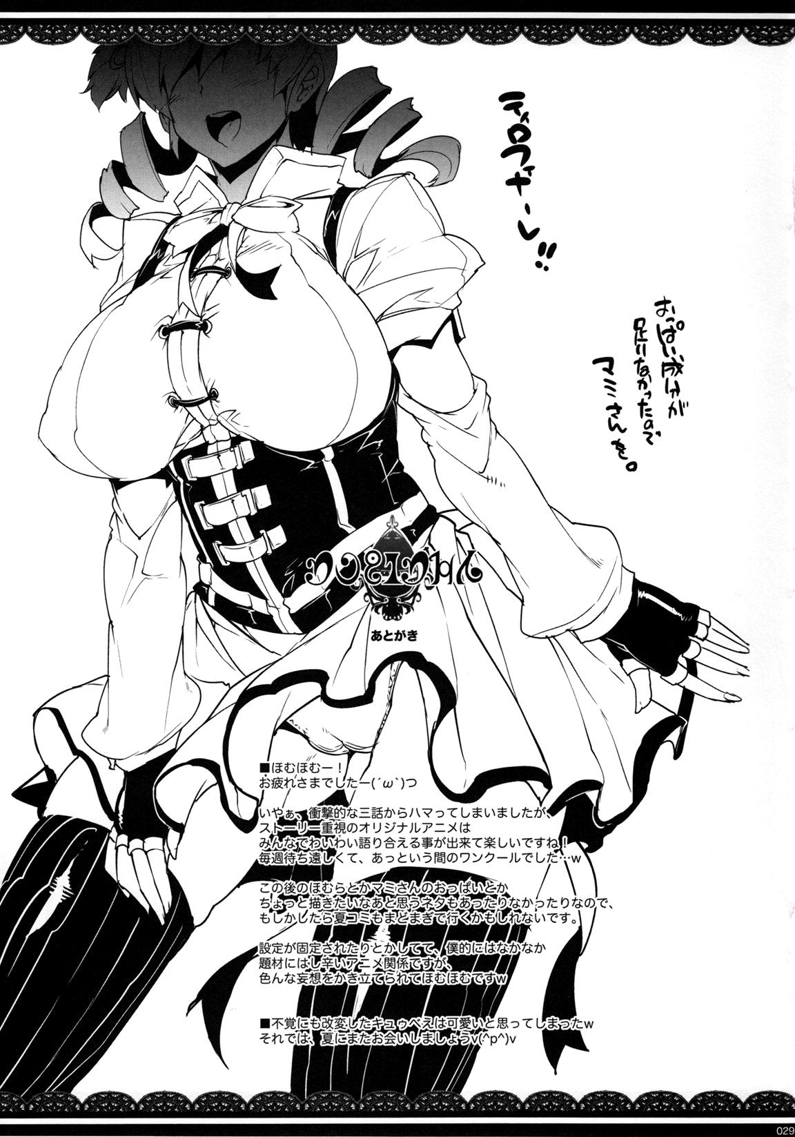 Puella Magi Madoka Magica Dj - Mxh 1