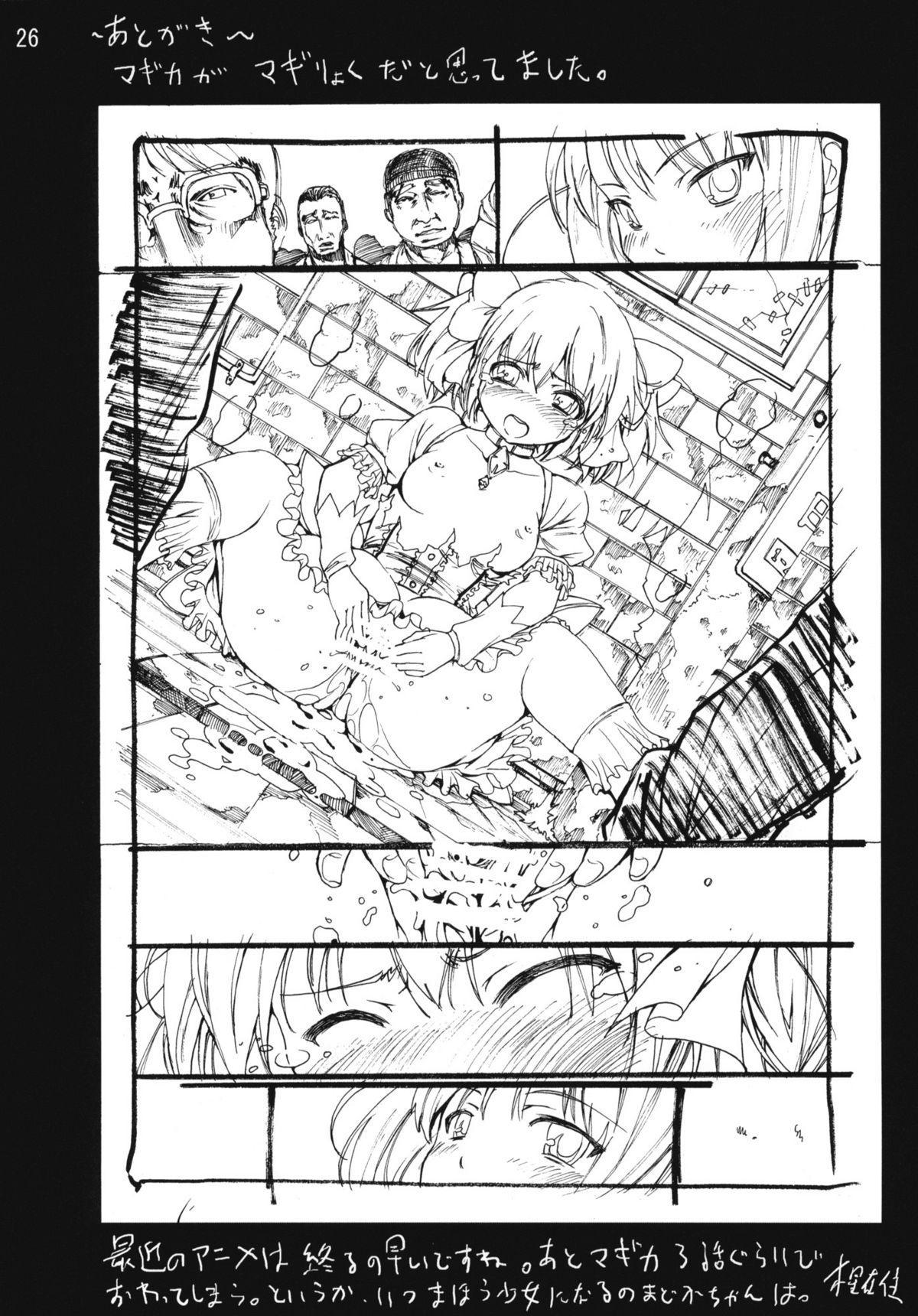 Puella Magi Madoka Magica Dj - Ryoujoku Shoujo Madoka ☆ Homura 1