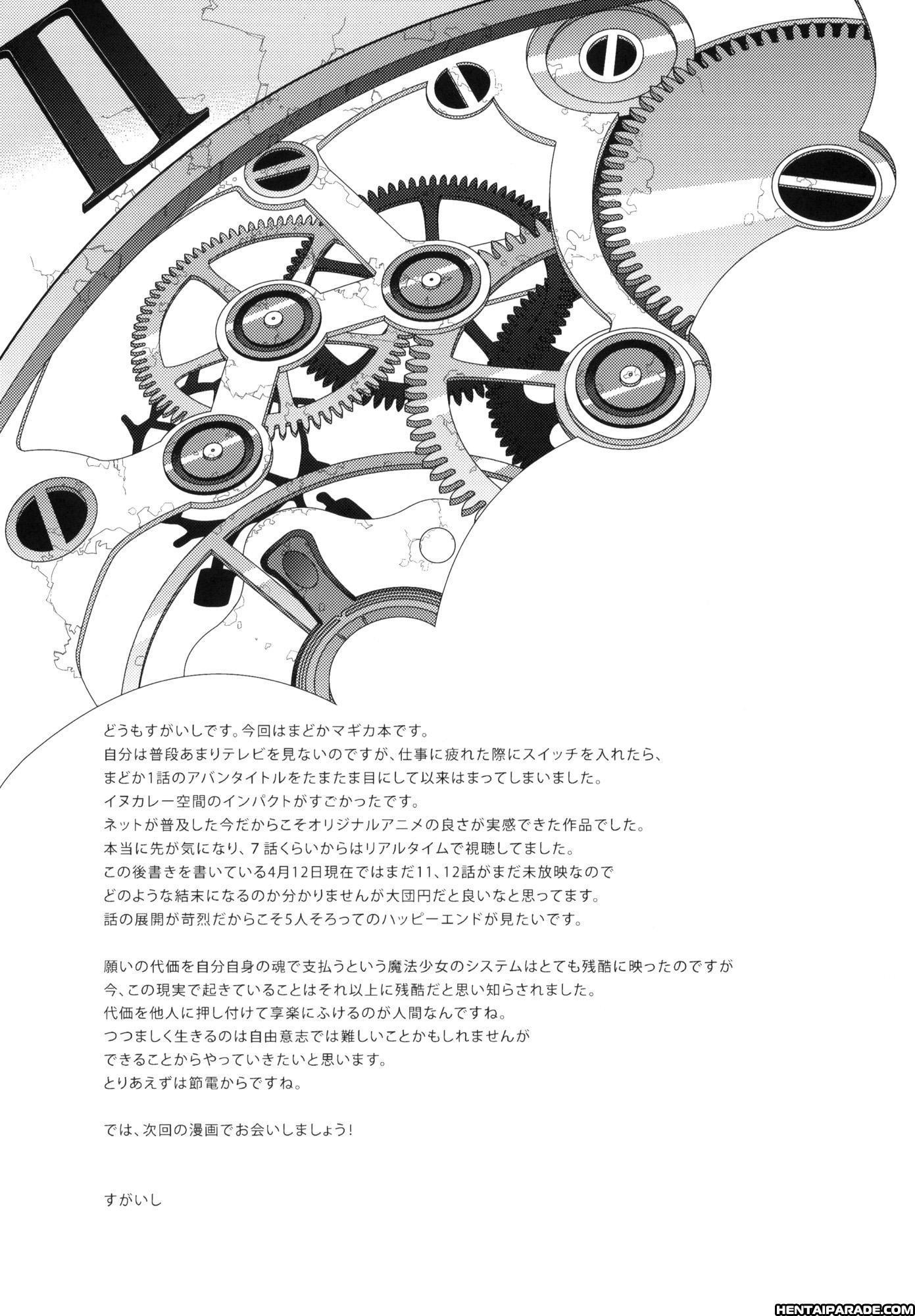 Puella Magi Madoka Magica Dj - Tick Tock Bomb 1