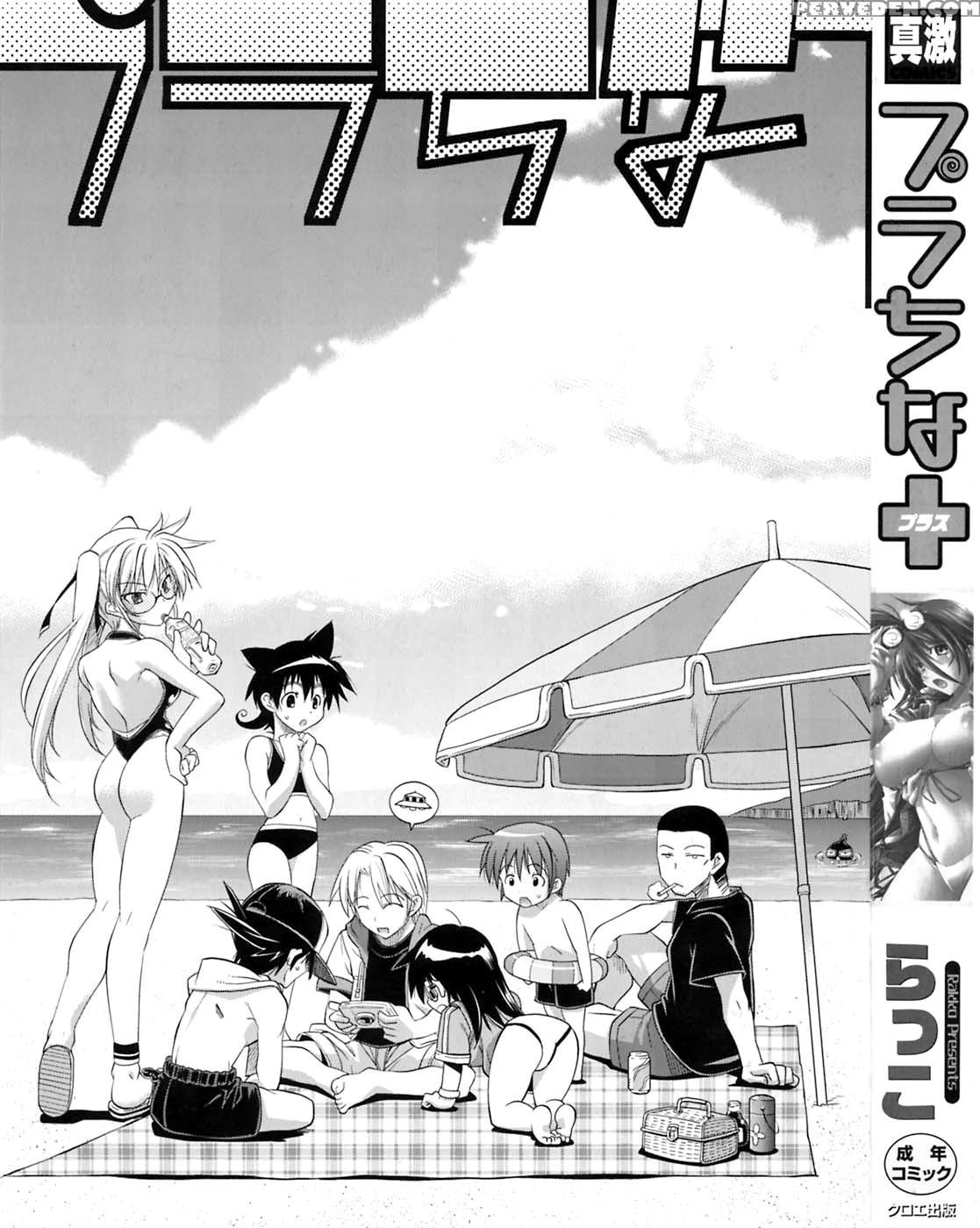 Pura-tina Plus Chapter 1 - Original Work 1