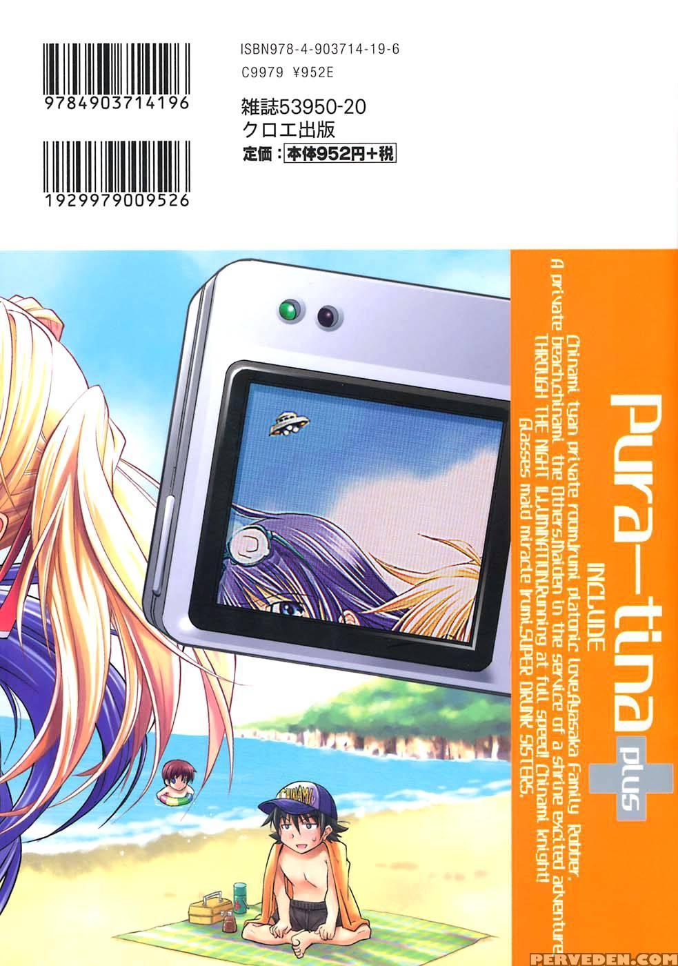 Pura-tina Plus Chapter 1 - Rakko 1