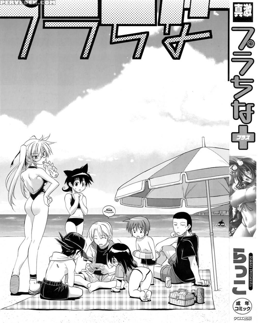 Pura-tina Plus Chapter 1 - Rakko 1