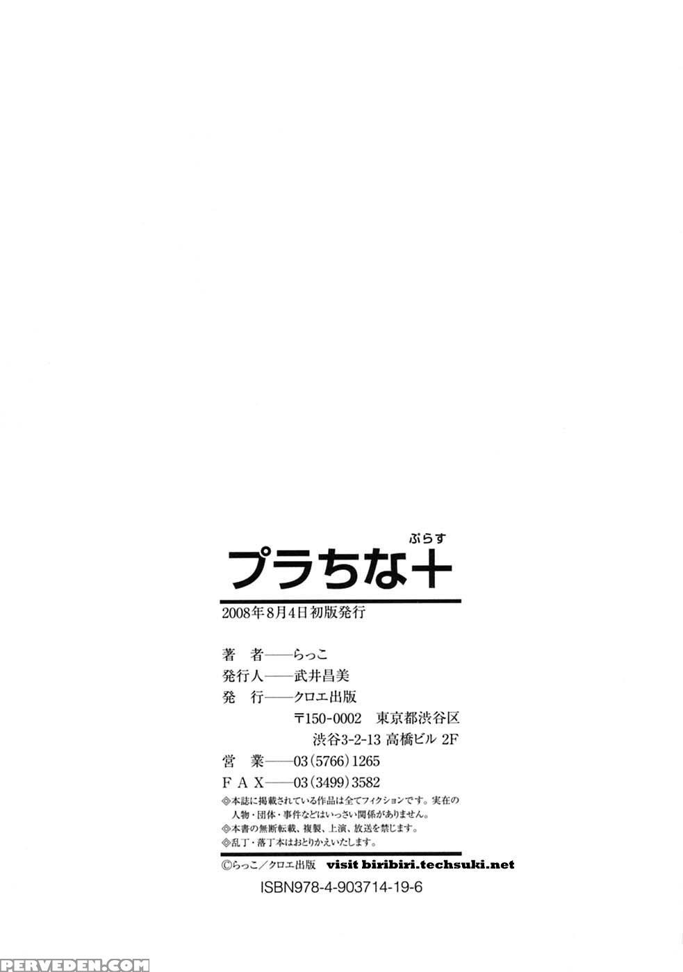 Pura-tina Plus Chapter 9 - Original Work 1