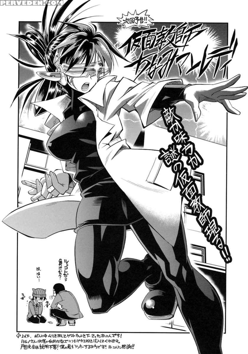 Pura-tina+ Chapter 1 Page 201