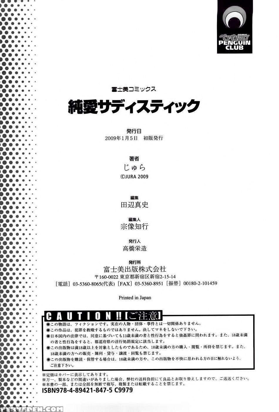 Pure Love Sadistic Ch 13 - Jyura 1