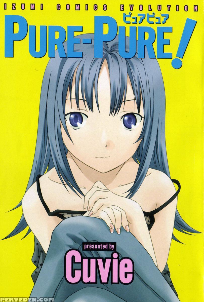 Pure Pure! Chapter 1 - Cuvie 1