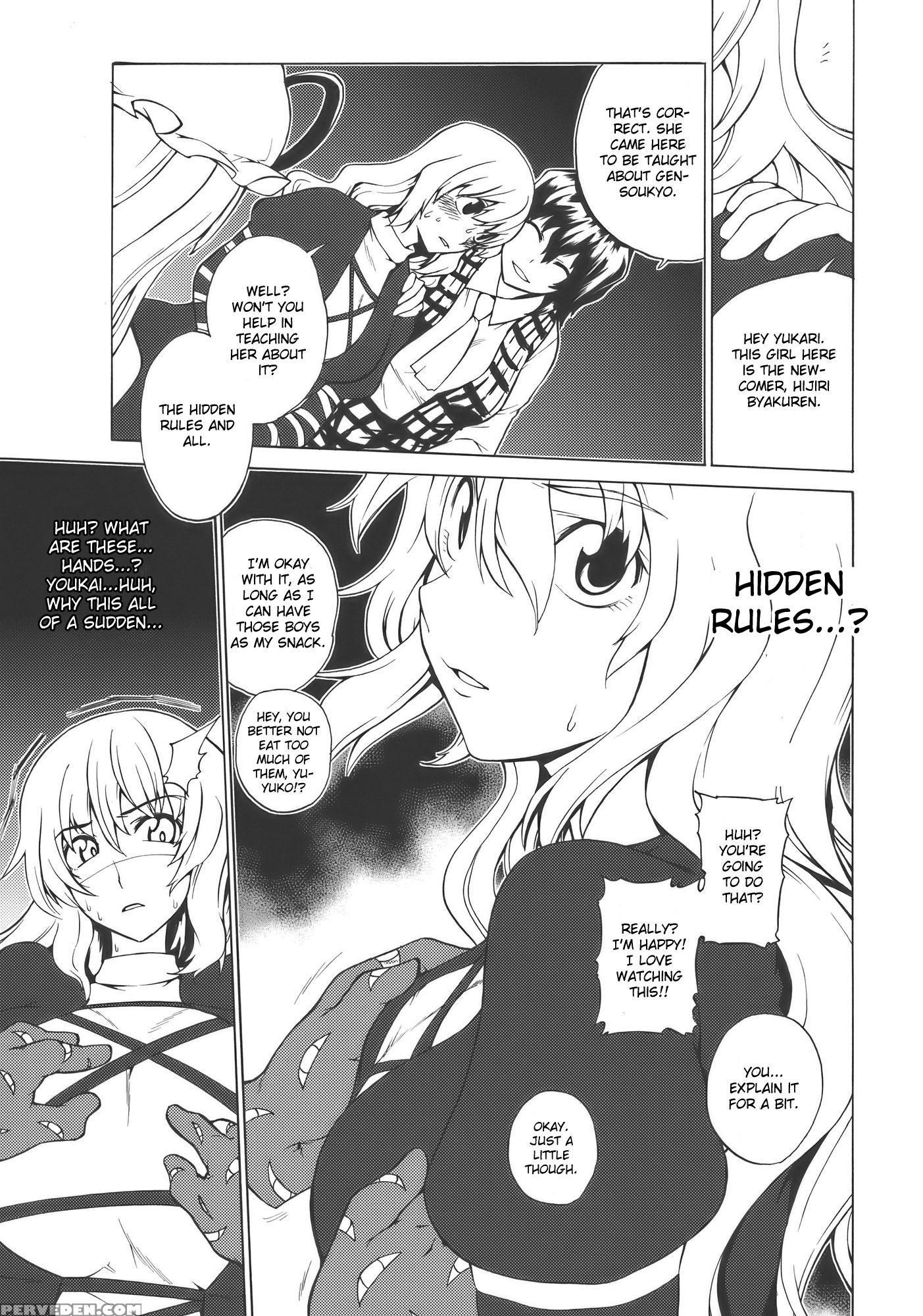 Pureingu Gensoukyo Nau - Touhou 1