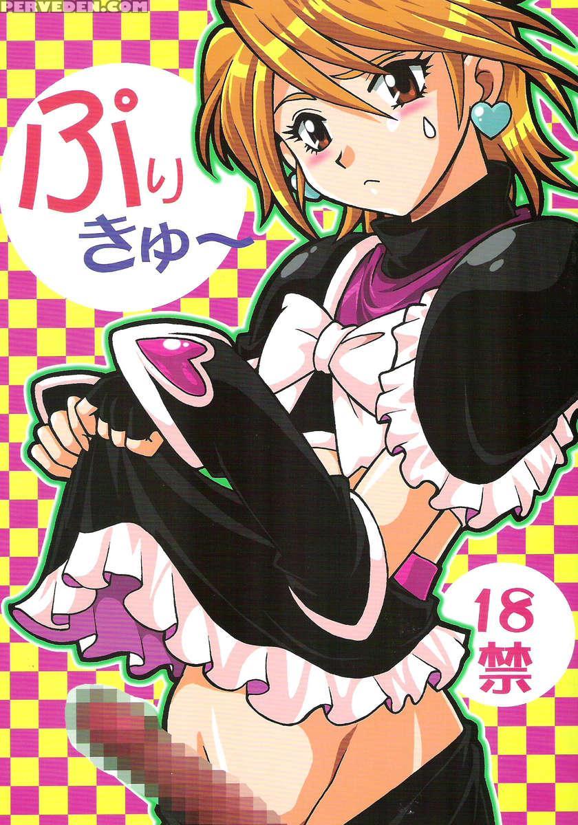 Purikyu~ 1