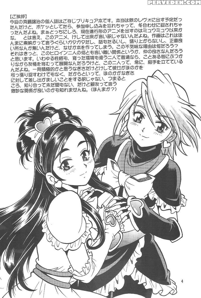 Purikyu~ 1