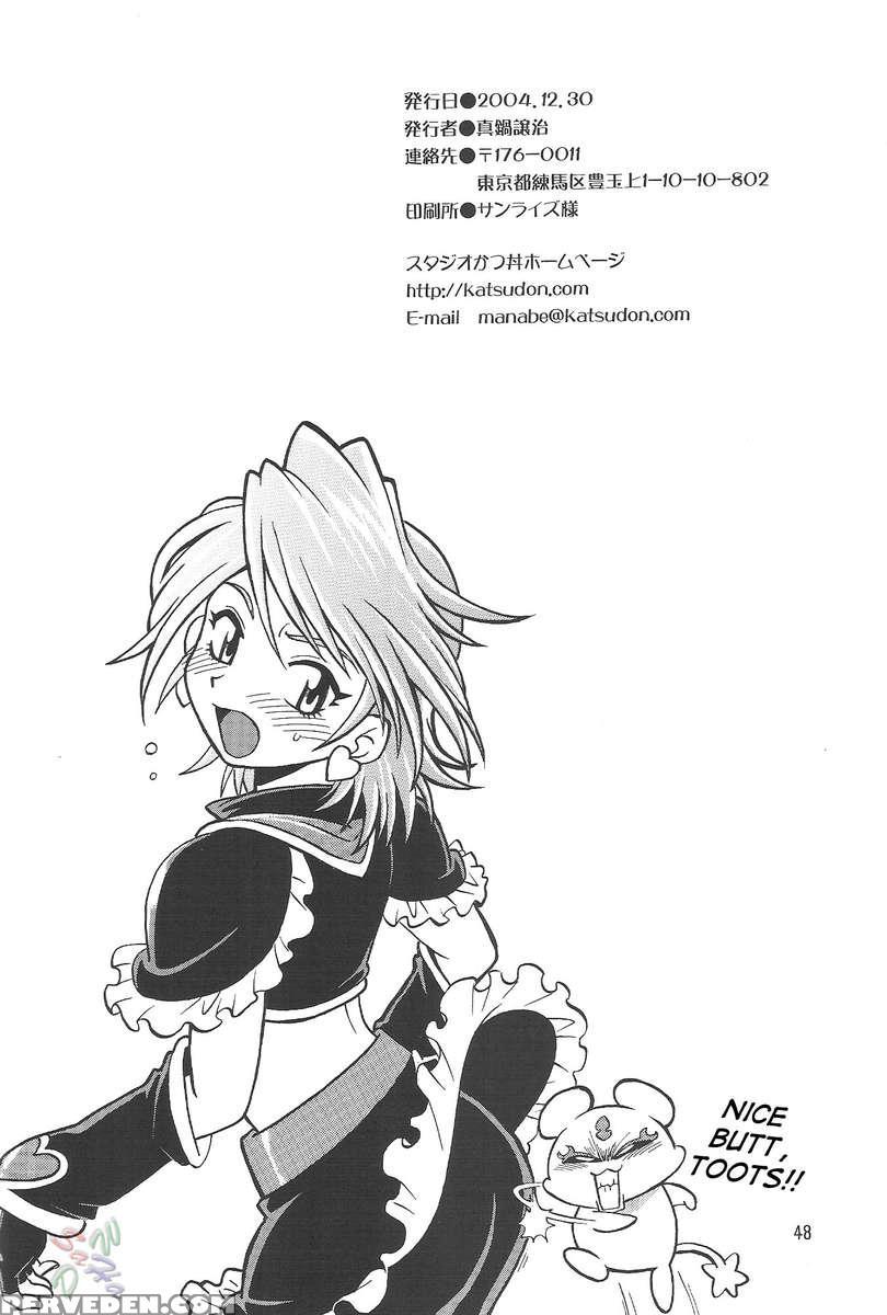 Purikyu~ 1