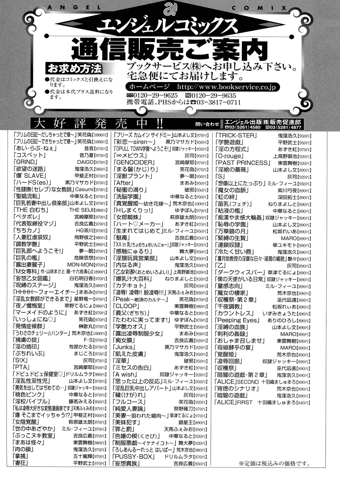 Purimu No Nikki 16