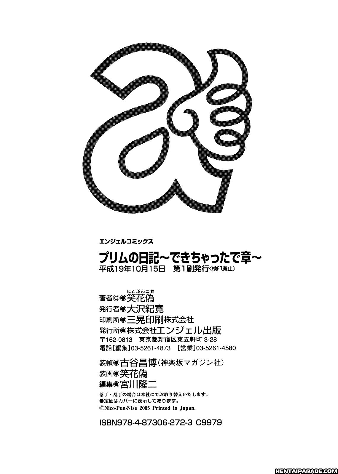 Purimu No Nikki 16