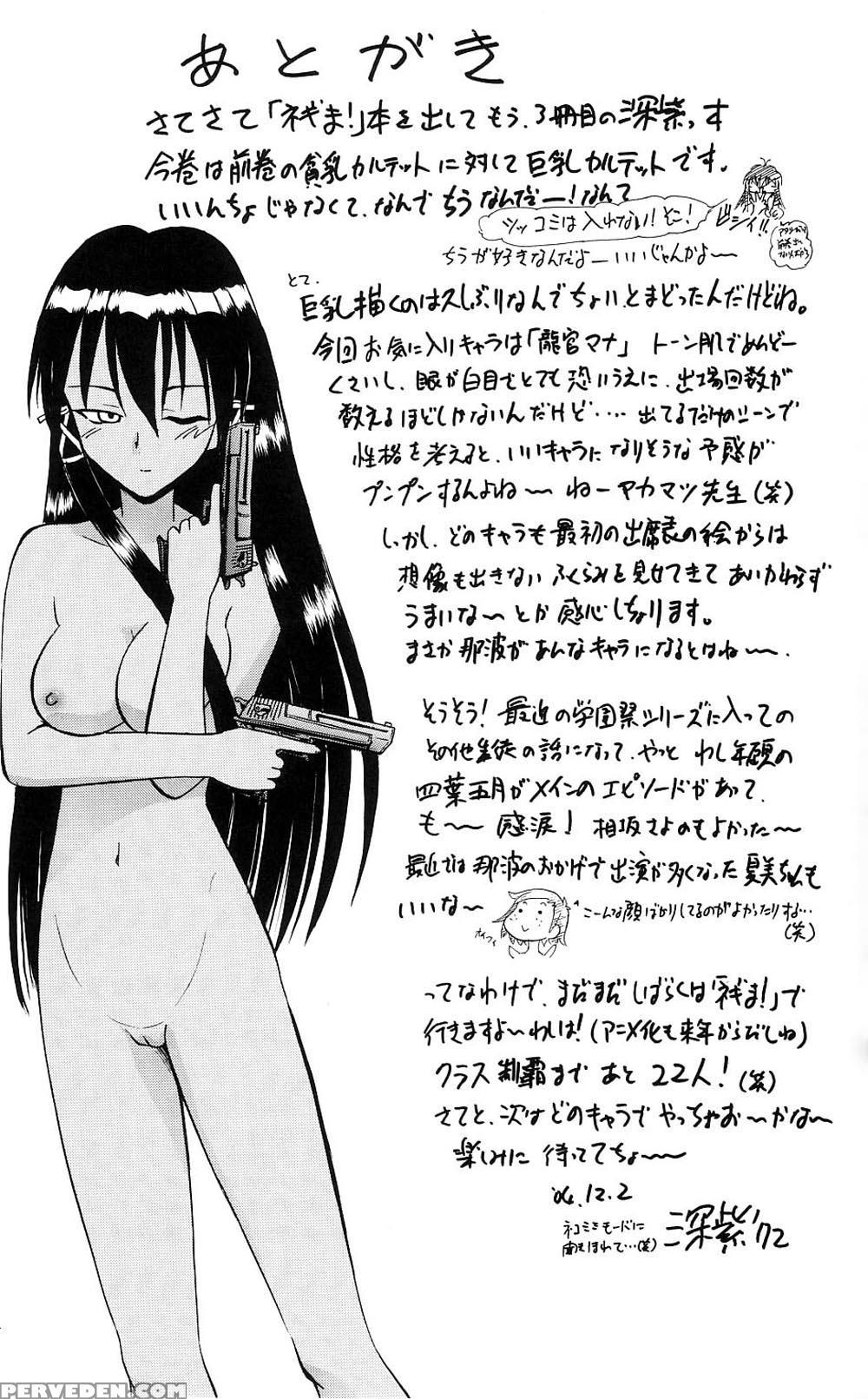 Pururun Pai Ni Hakudaku - Mahou Sensei Negima 1