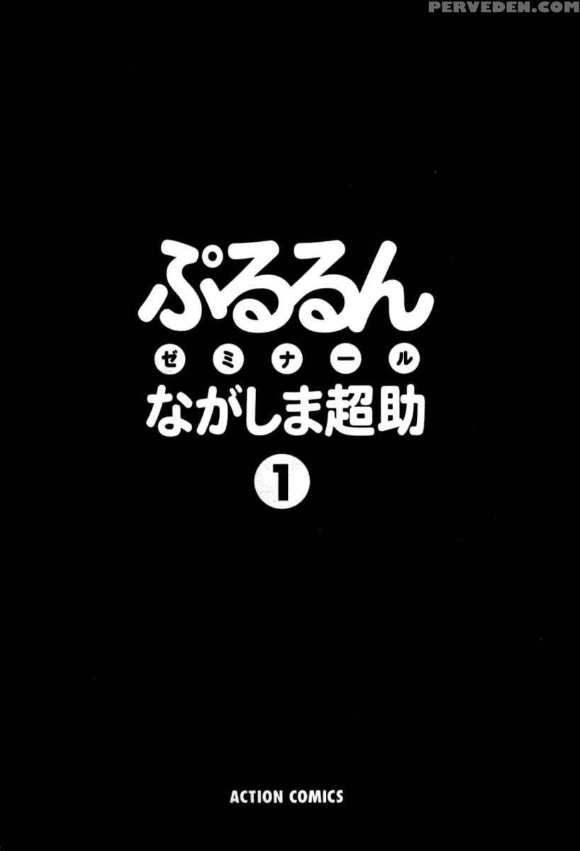 Pururun Seminar 1 1